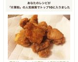 簡単ジューシー！唐揚げ作り方4写真