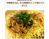 八宝菜！あんかけ焼きそば、中華丼にも！作り方6写真