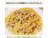 生クリーム不要！簡単濃厚カルボナーラ作り方8写真