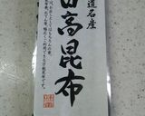 圧力鍋でニシンの昆布巻き作り方3写真