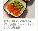 美肌効果UP!柿とキウイの蜂蜜ヨーグルト作り方8写真
