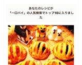 まあるい 一口アップルパイ作り方16写真