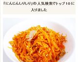 ツナ缶をオイルごと使ってにんじんしりしり作り方5写真