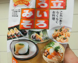アジのたたき　塩こうじ、白味噌　ゴマ和え作り方5写真