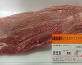 牛肉のたたき　グリル焼き　3色味作り方1写真