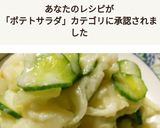 ポテトサラダ☆マヨ使わないワヨ☆作り方4写真