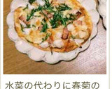 ＊白ネギ＆おもち＊和風マヨ柚子胡椒ピザ作り方19写真