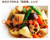 めんつゆだけ★冷凍野菜でかんたん筑前煮作り方7写真