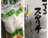 テリーさんの大根もち（香港式蘿蔔糕）年糕作り方6写真