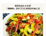 簡単魚料理☆アボカドと鰹のたたき丼✽作り方14写真