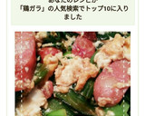 鶏がらで簡単！青梗菜とウインナーの卵炒め作り方9写真