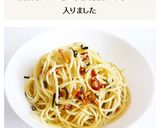 お茶漬けの素で和風ペペロンチーノ風パスタ作り方4写真