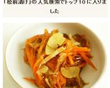 お正月　数の子入り松前漬け作り方10写真
