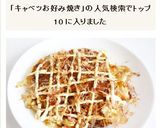 豆腐とキャベツのお好み焼き作り方8写真