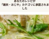 蓮根と蕪のすりおろし雑炊作り方4写真