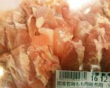 お雑煮にも年越しそばにもあう鶏ごぼう汁作り方1写真