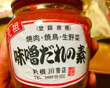 ピリ辛【味噌ダレ野菜炒め】作り方1写真