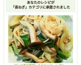 だしの素で簡単！そうめんチャンプル作り方12写真