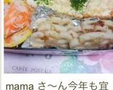 鰹節で出汁いらず☆れんこん☆梅干し鰹煮作り方13写真