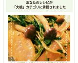レンジ時短！大根としめじと豆苗のみそ炒め作り方9写真