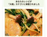 レンジ時短！大根としめじと豆苗のみそ炒め作り方9写真