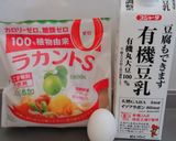 糖質オフ✨簡単なめらか豆乳プリン♪作り方1写真