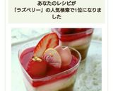 ラズベリームース✾チョコムース作り方19写真