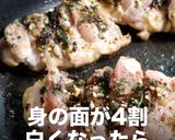 簡単激旨！カリッとジューシーチキンソテー作り方17写真