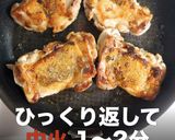 簡単激旨！カリッとジューシーチキンソテー作り方18写真