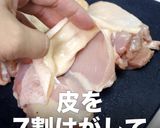 簡単激旨！カリッとジューシーチキンソテー作り方7写真