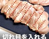 簡単激旨！カリッとジューシーチキンソテー作り方5写真