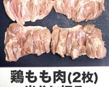 簡単激旨！カリッとジューシーチキンソテー作り方4写真