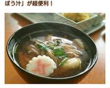 お雑煮にも年越しそばにもあう鶏ごぼう汁作り方16写真