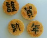 春菊の獅子舞で♡お正月は謹賀新年デコ鍋作り方1写真