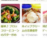 簡単♪ ブロッコリーとコーンのバター炒め作り方11写真