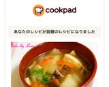 人気トップ3入り！簡単！具沢山な醤油雑煮作り方14写真