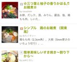 人気トップ3入り！簡単！具沢山な醤油雑煮作り方16写真