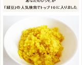 キチュリ　インド風イエロームングのお粥作り方7写真