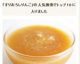 すりおろしりんごの寒天ジュレ風作り方4写真