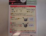 キティちゃんのプリンdeドームケーキ作り方5写真