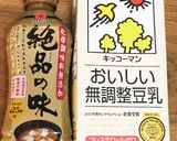 簡単 液体味噌で関西風お雑煮 覚書作り方4写真