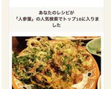 さくさく♡人参葉のかき揚げ(*´∀｀*)作り方5写真
