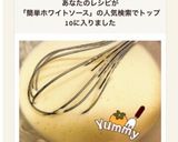 超簡単レンチン約5分で♡ホワイトソース作り方4写真