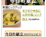 ホクホク❤おじゃがの塩コンブ和え作り方4写真