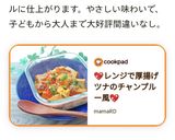 💖レンジで厚揚げツナのチャンプルー風💖作り方8写真