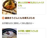 卵とじ天丼♥天ぷらリメイクにも作り方5写真