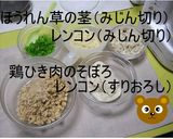 食感いろいろ　レンコンコロッケ作り方2写真