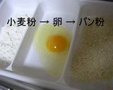 食感いろいろ　レンコンコロッケ作り方3写真