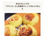 おやつにもブランチにも♡ジャガイモもち作り方6写真