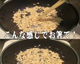 美味ドレのテリヤキソースで牛豚＆鶏そぼろ作り方2写真